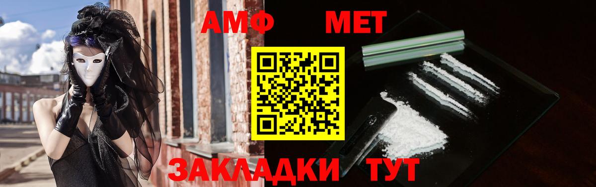 АМФЕТАМИН VHQ    как войти  Славянск-на-Кубани  Вход с VPN  Амфетамин 