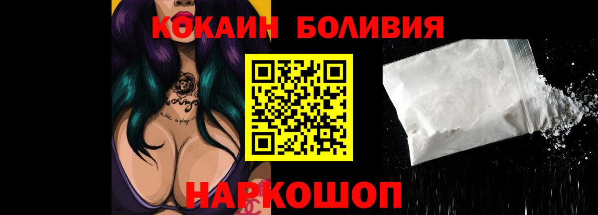 Cocaine FishScale Славянск-на-Кубани