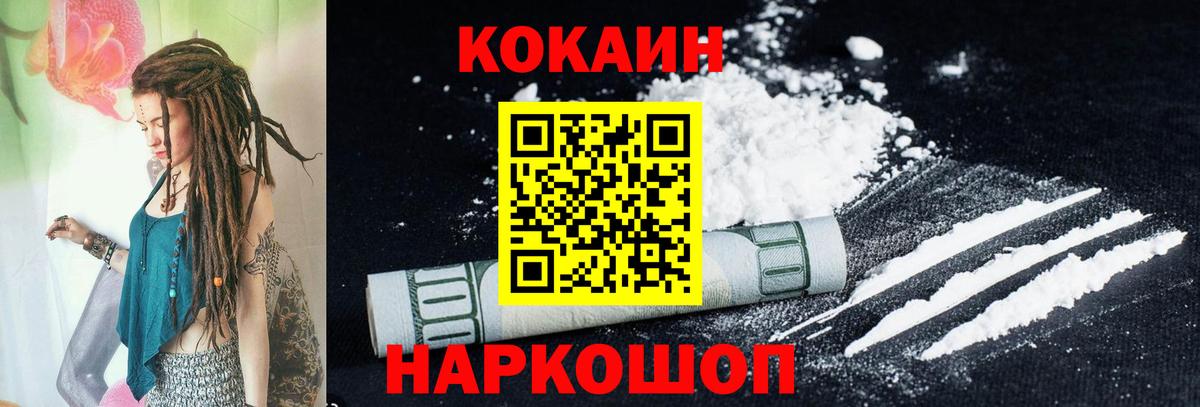 Cocaine 98%  Вход с VPN  Славянск-на-Кубани 
