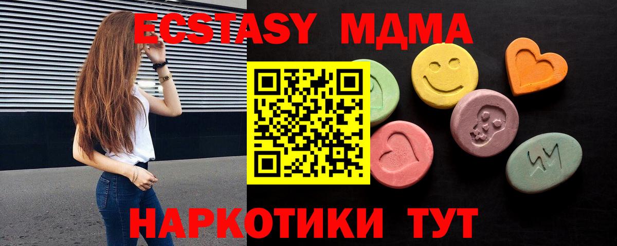 Экстази  ЭКСТАЗИ 300 mg  Вход с VPN  Ecstasy круглые  Славянск-на-Кубани 