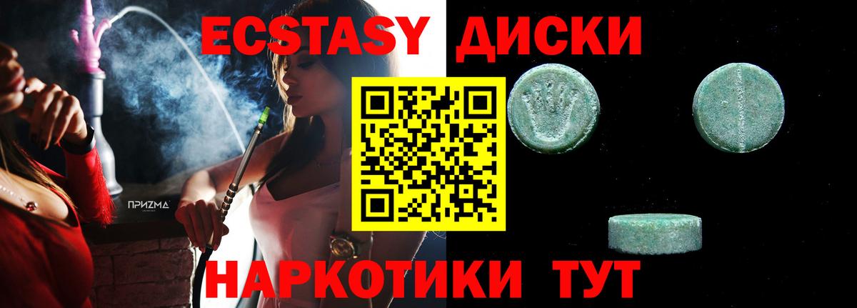 ЭКСТАЗИ VHQ Славянск-на-Кубани