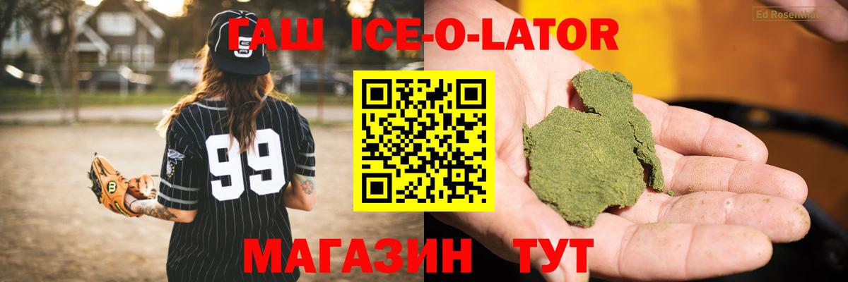 Гашиш убойный  как найти   Гашиш гашик  Славянск-на-Кубани  Вход с VPN 
