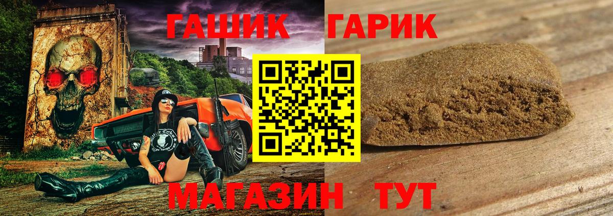 ГАШ AMNESIA HAZE Славянск-на-Кубани