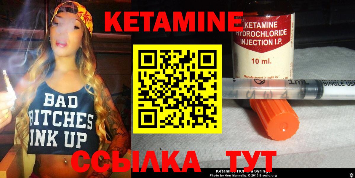 Кетамин ketamine  Вход с VPN  Славянск-на-Кубани 