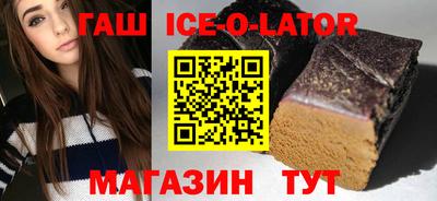 прущий лед Нальчик