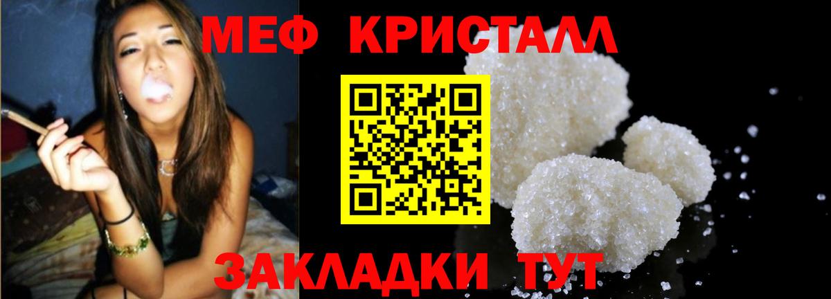 Мефедрон мяу мяу  Мефедрон mephedrone  Славянск-на-Кубани  Вход с VPN 
