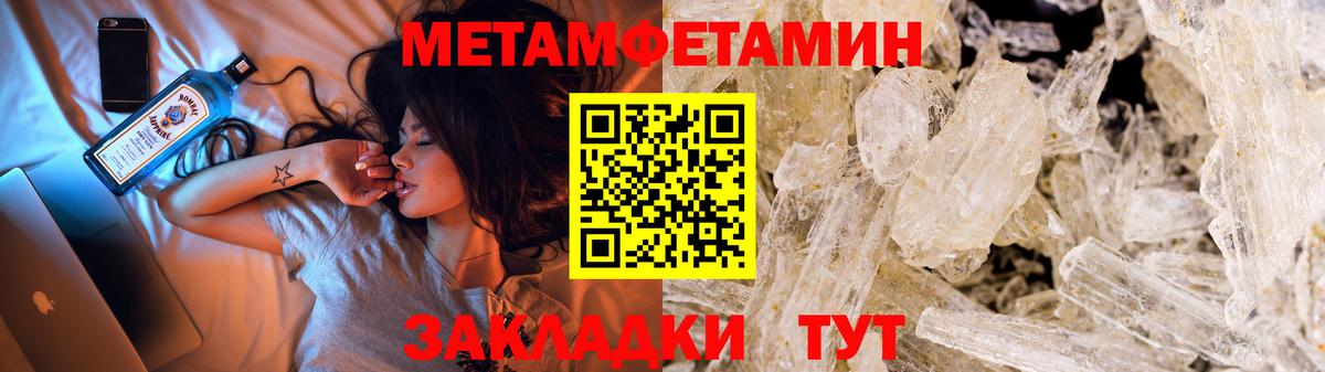 МЕТАМФЕТАМИН Methamphetamine Славянск-на-Кубани