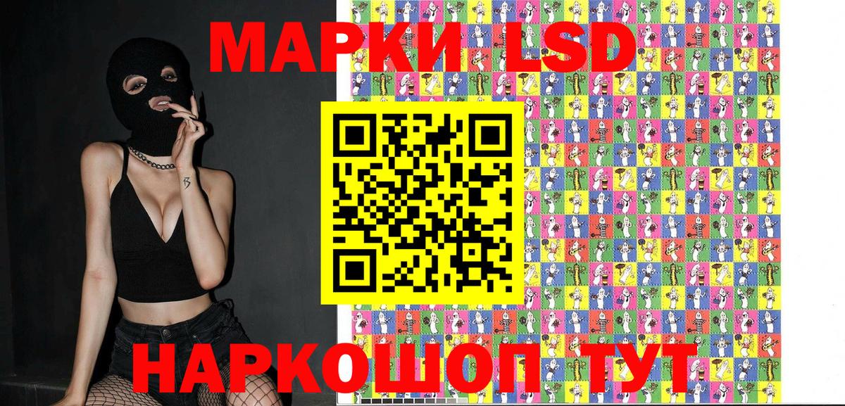 Славянск-на-Кубани  Марки NBOMe 1,5мг  Вход с VPN 