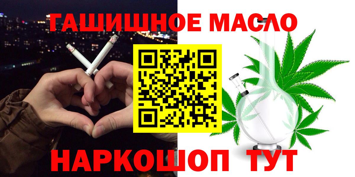 ТГК вейп с тгк  Вход с VPN  Славянск-на-Кубани 