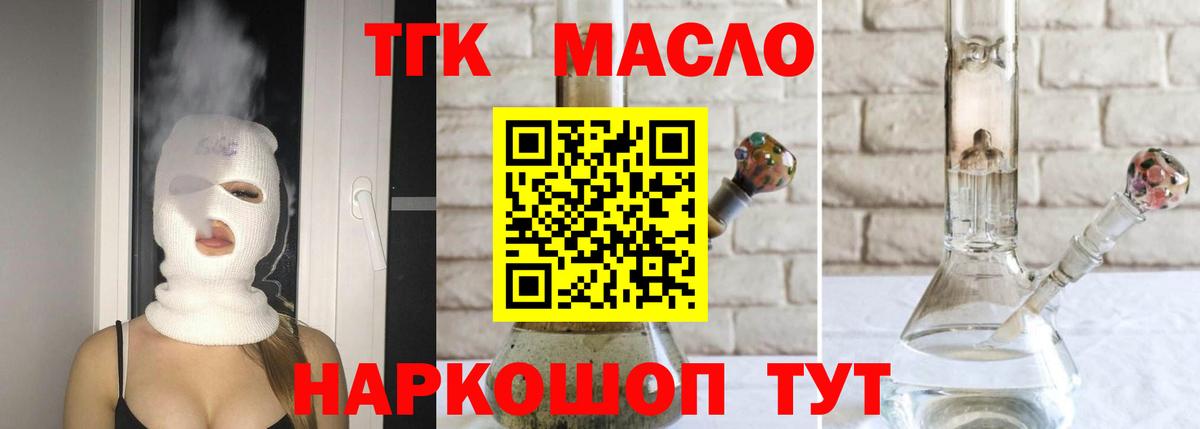 Дистиллят ТГК Wax Славянск-на-Кубани
