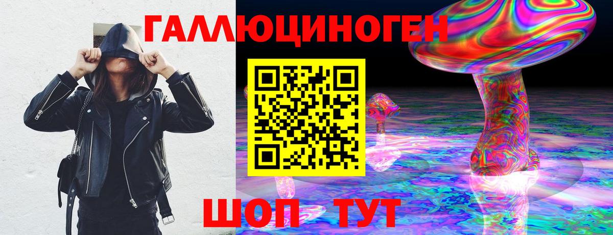 Псилоцибиновые грибы мухоморы Славянск-на-Кубани