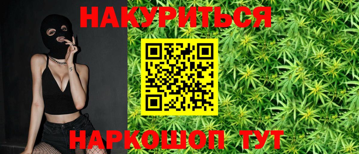 Славянск-на-Кубани  Бошки марихуана семена  Канабис Ganja  Вход с VPN  Бошки марихуана White Widow 